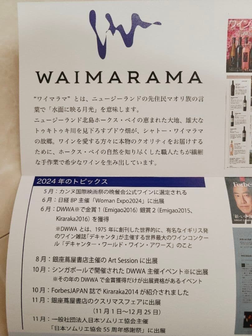 シャトー・ワイマラマKiraraka キララカ 2013 750ml　４本セット