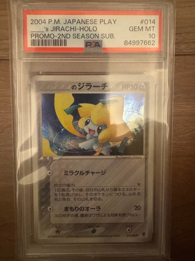 _____のジラーチ psa10 プレイヤーズクラブ PLAY プロモ　渦あり