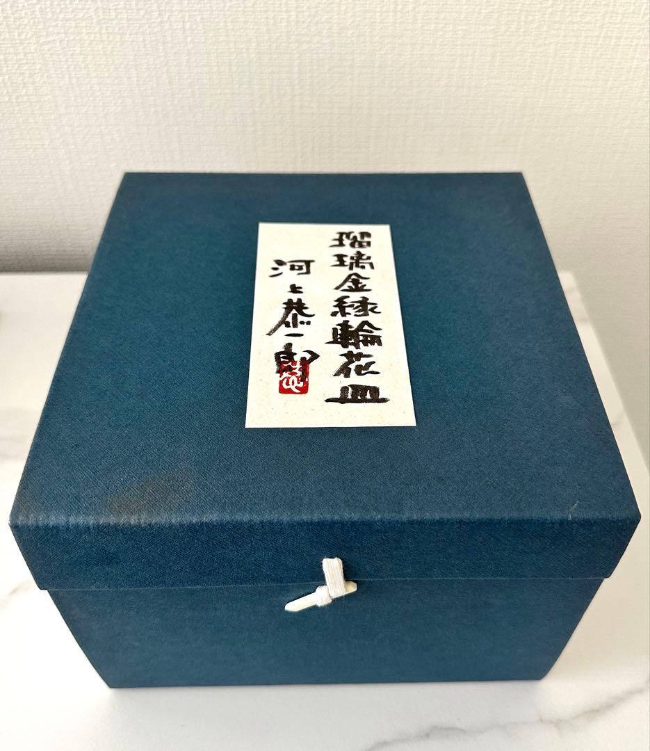 【未使用】河上恭一郎　瑠璃金縁　輪花皿　クリスタル ガラス　5枚　青　銀座和光