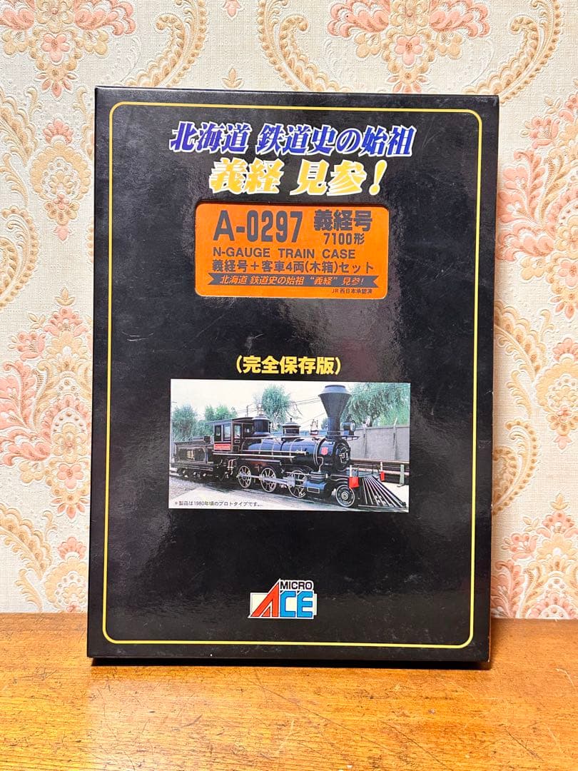 マイクロエース 7100形義経号+客車4両 木箱セット