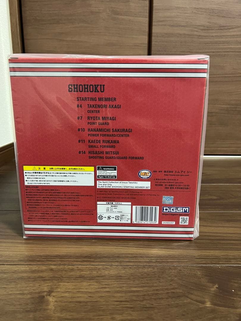 スラムダンクフィギュアOne  and  Only SLAM DUNKフィギュア