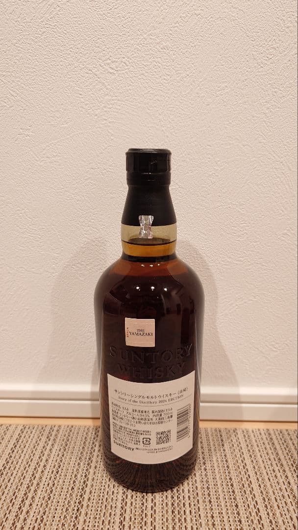サントリー 山崎 ストーリー オブ ザ ディスティラリー 2024