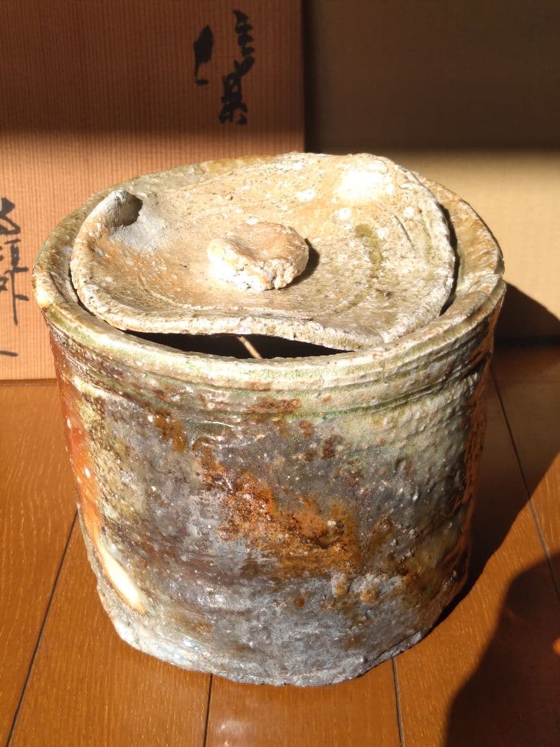 茶道具名品　期間限定特価　信楽水指（寺垣外窯　杉本貞光）塗蓋付き