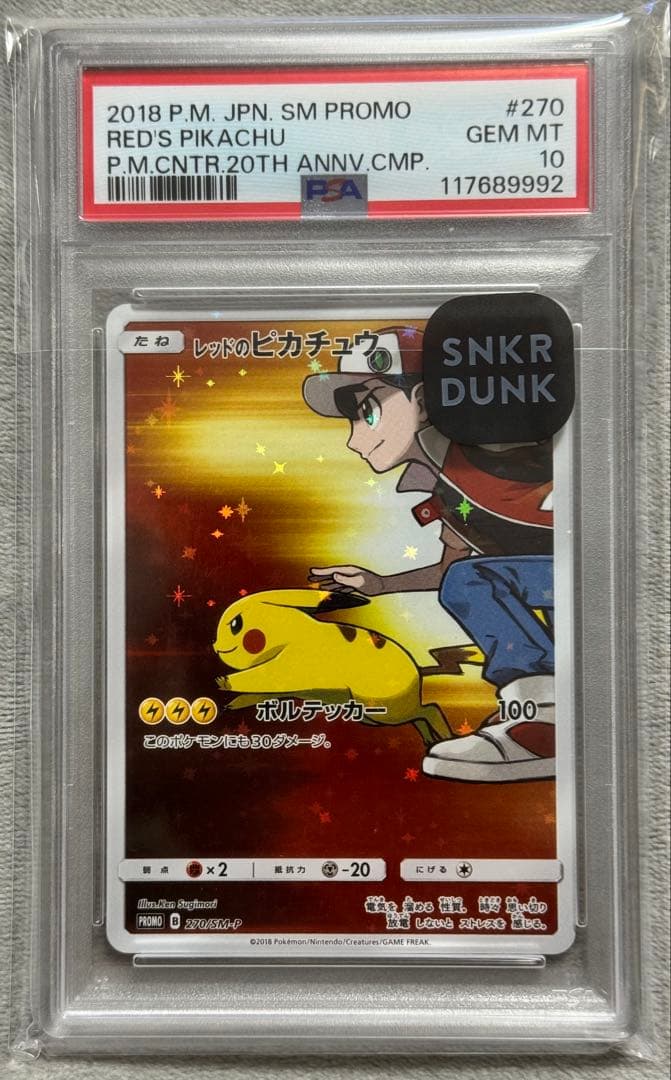 【当日発送】PSA10レッドのピカチュウ プロモーションカード 270/SM-P