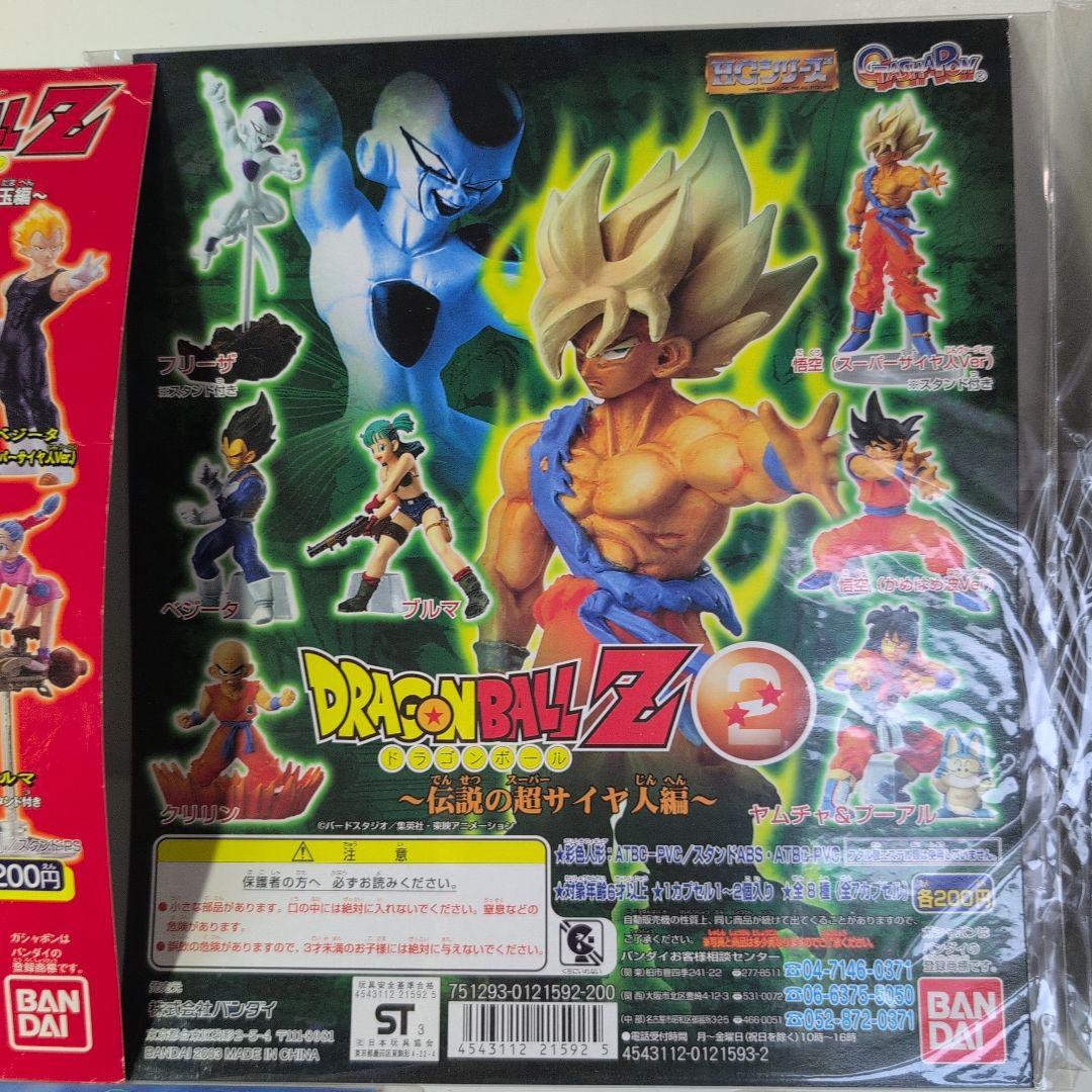 ドラゴンボールZ ガシャポンプロモーション台紙12枚2002から2007年