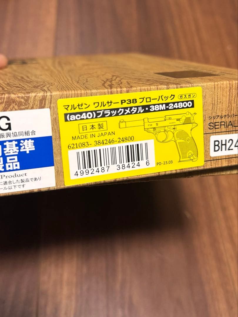 【マルゼン】ワルサーp38 ブラックメタル ac40