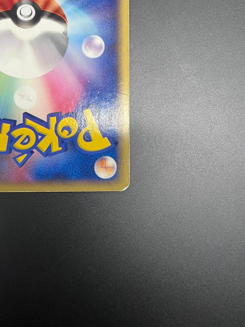 【渦巻あり】ラティアス☆ ◇ 蒼空の激突 065/082 ゴールドスター