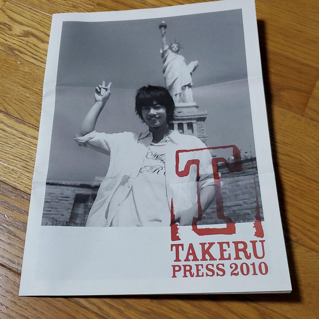 佐藤健　2010カレンダーセット