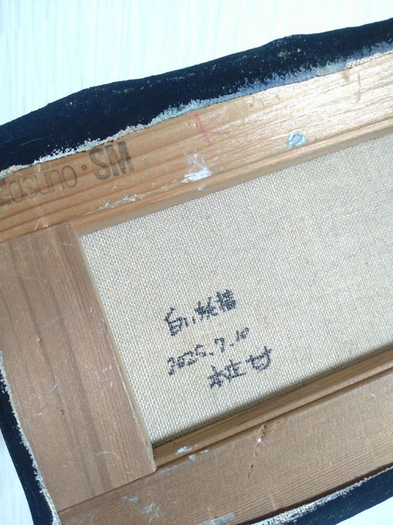 オコジョの油絵【白い妖精】作者サイン入り/真作/フルイドアート