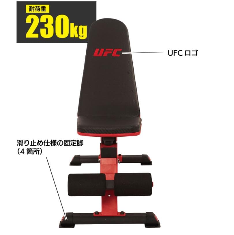 【クリアランスセール】UFC公式家庭用アジャスタブルベンチ（トレーニングベンチ）
