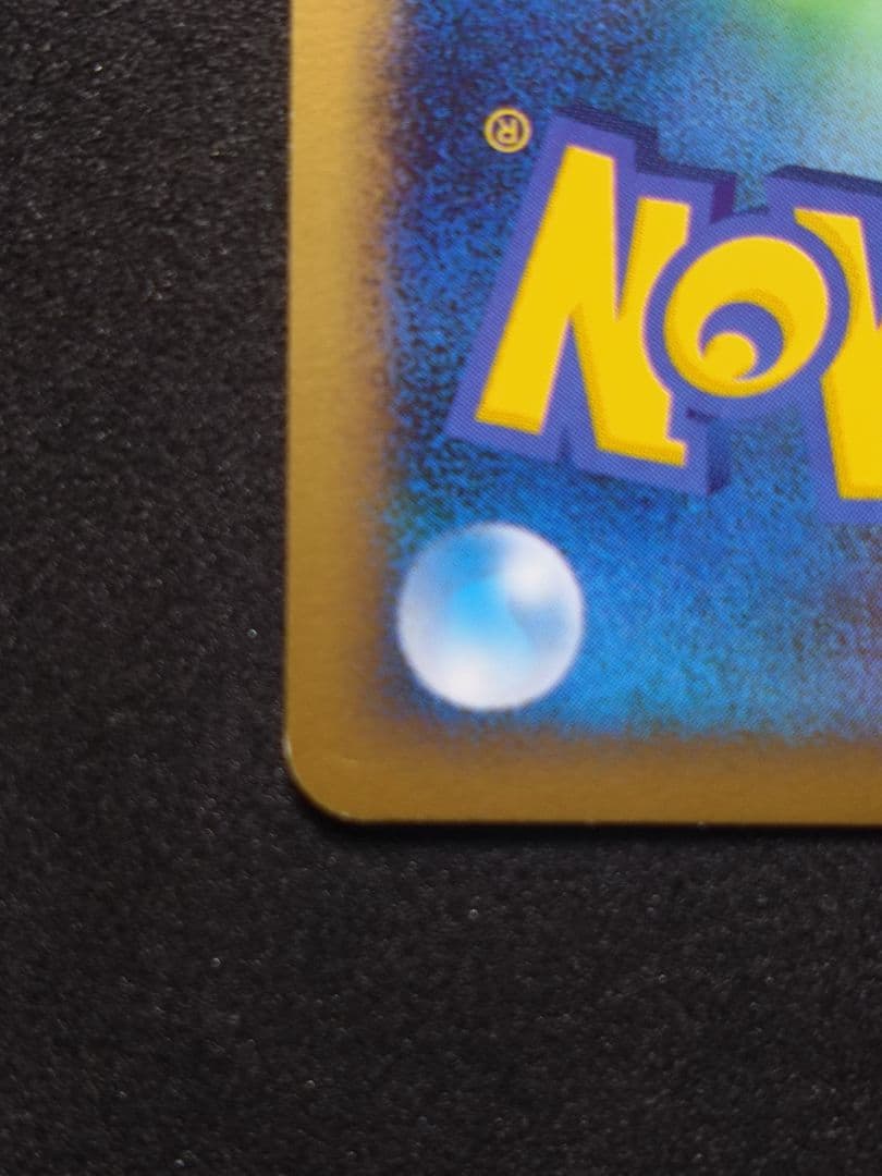 ピカチュウ 乱戦！ポケモンスクランブル乱 007/016　傷あり