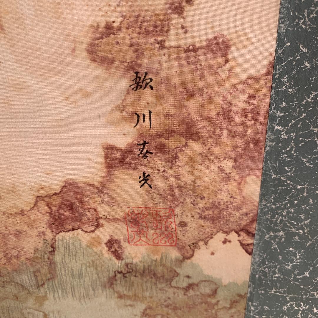 歌川春光 日本画 掛軸 絹本