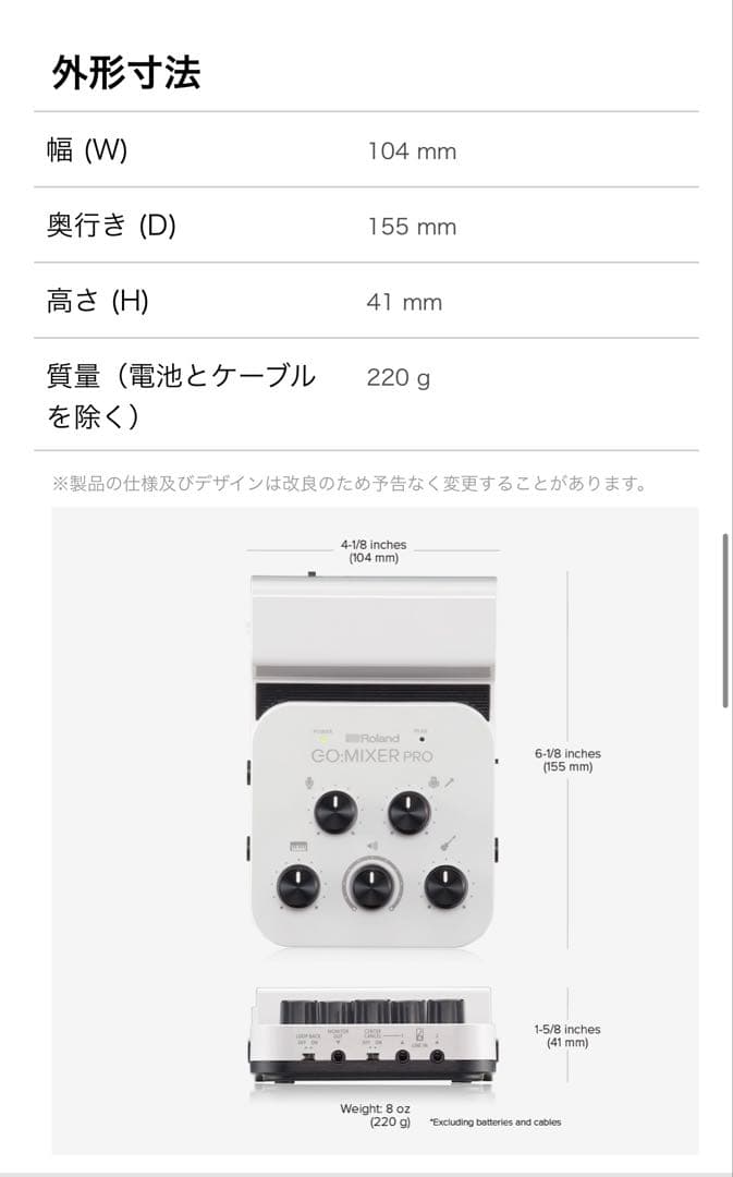 Roland GO:MIXER PRO 美品