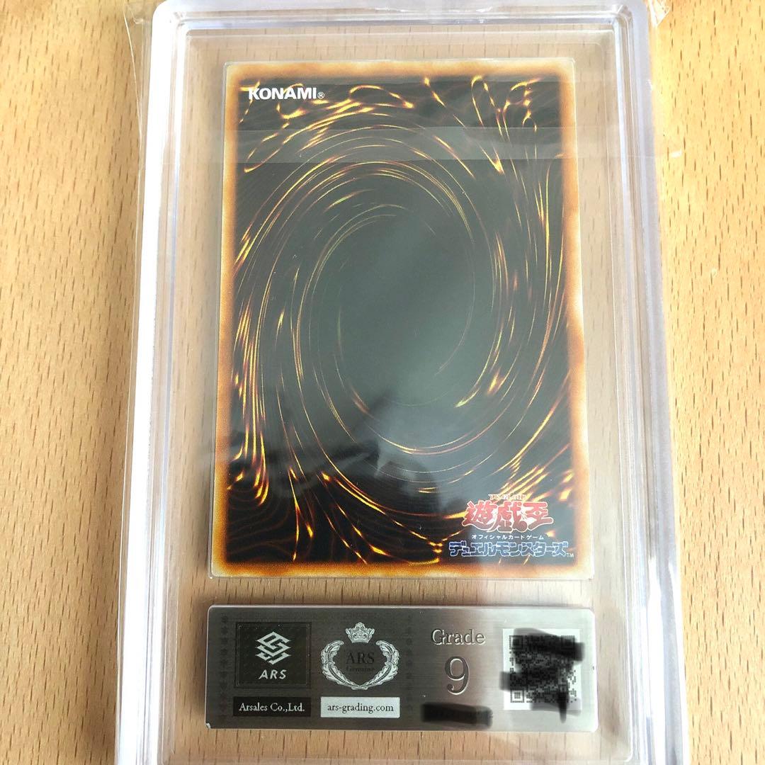 遊戯王 創世神 レリーフ ARS9