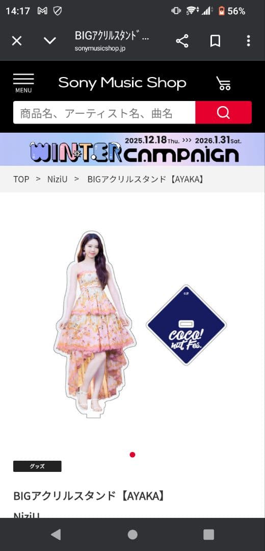 NiziU BIGアクリルスタンド 9個セット