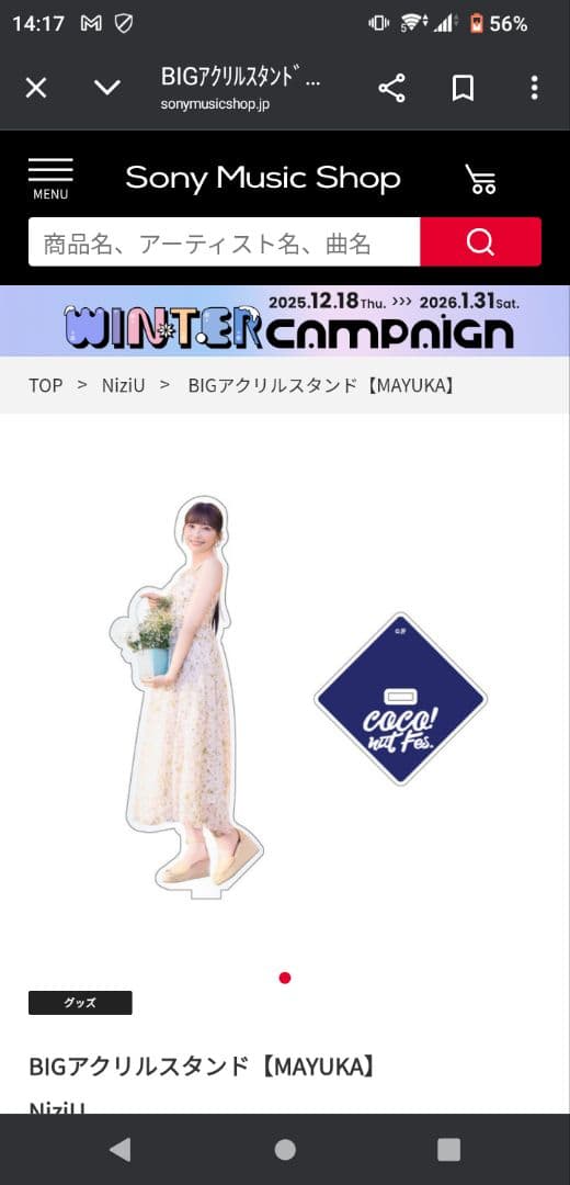 NiziU BIGアクリルスタンド 9個セット