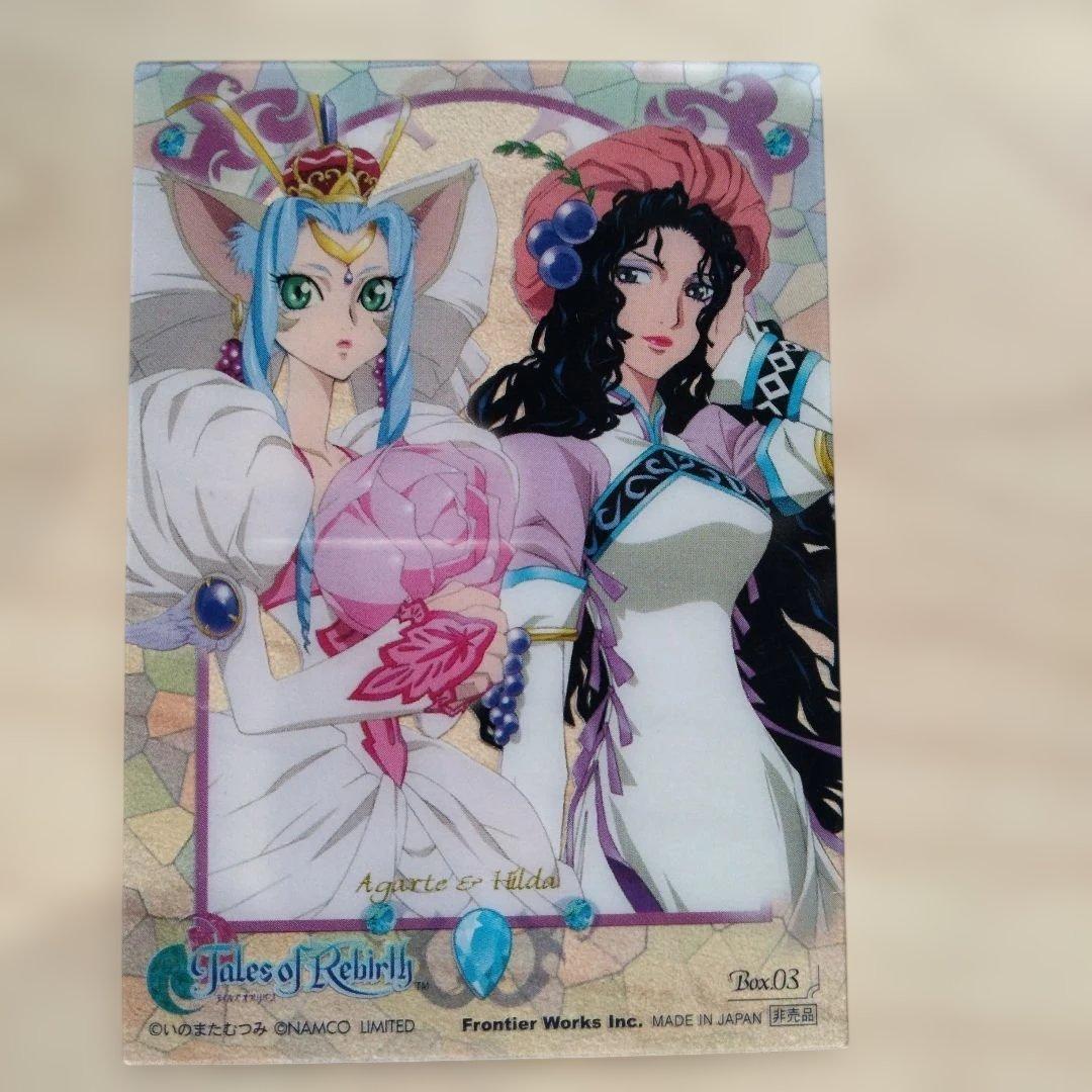 2-63 初版 テイルズオブリバースリ トレーディングカード