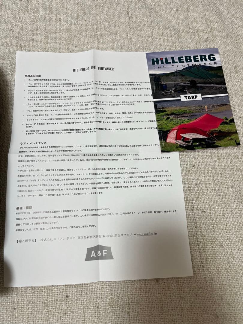 ヒルバーグ タープ20 XP サンド