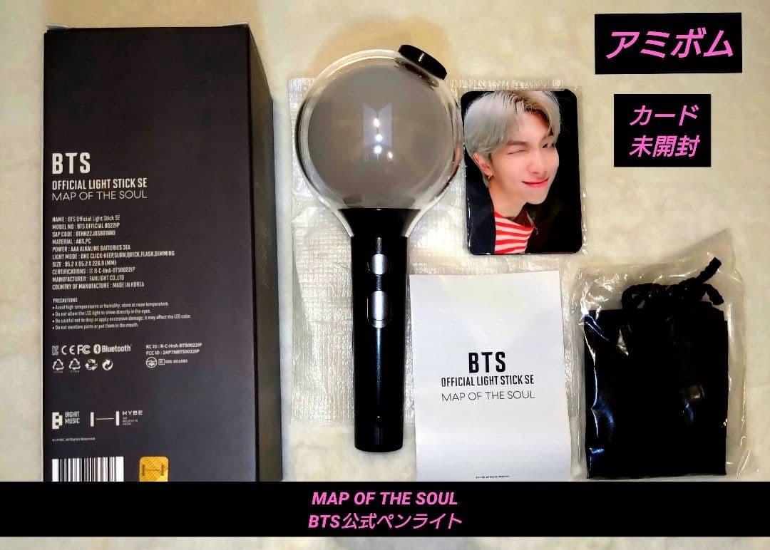 BTS OFFICIAL LIGHT STICK SE アミボム公式ペンライト