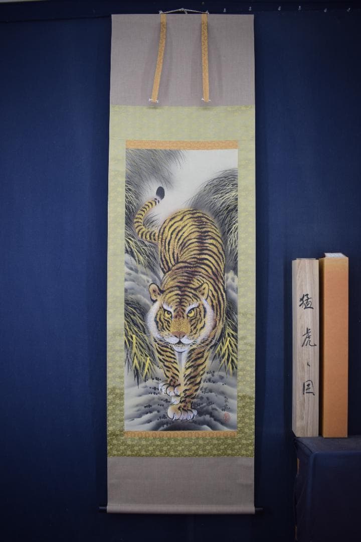 【真作】臥龍/猛虎下山図/虎之図/掛軸☆宝船☆Y-903　JM