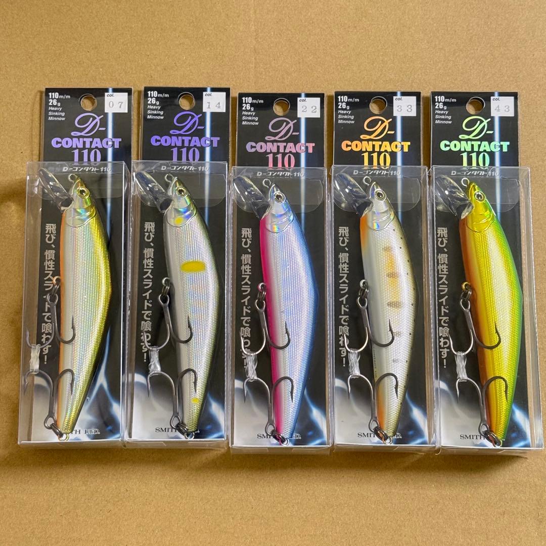 スミス Dコンタクト110 5個セット