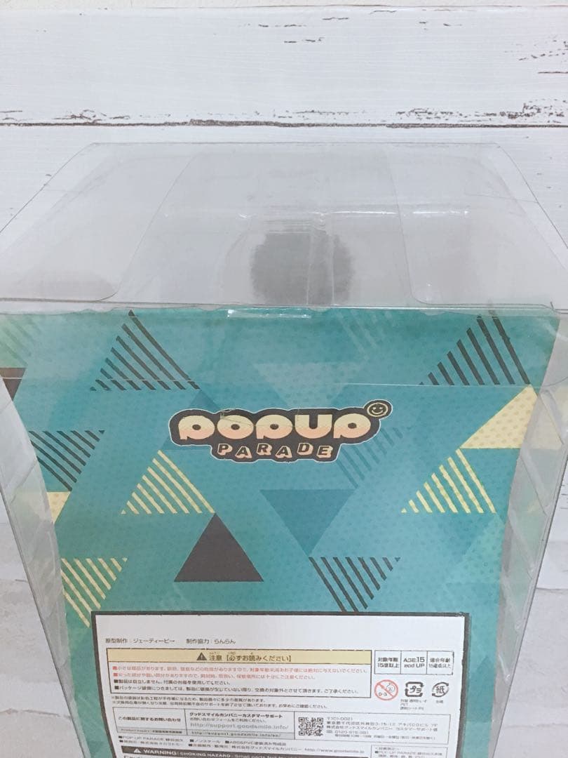 【美品】緑谷出久 フィギュア POP UP PARADE