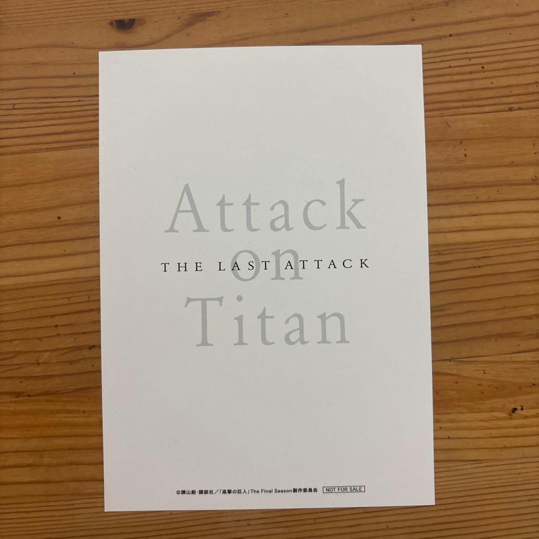 進撃の巨人 ハンジ・ゾエ ぬいぐるみ ぷちった！ 映画特典 セット