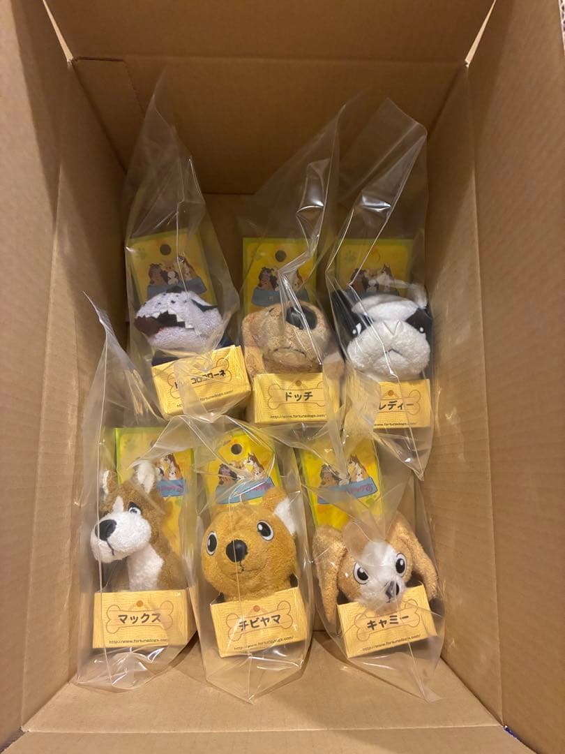 ふぉうちゅんドッグす　ぬいぐるみコンプリートセット　めっちゃかわいい