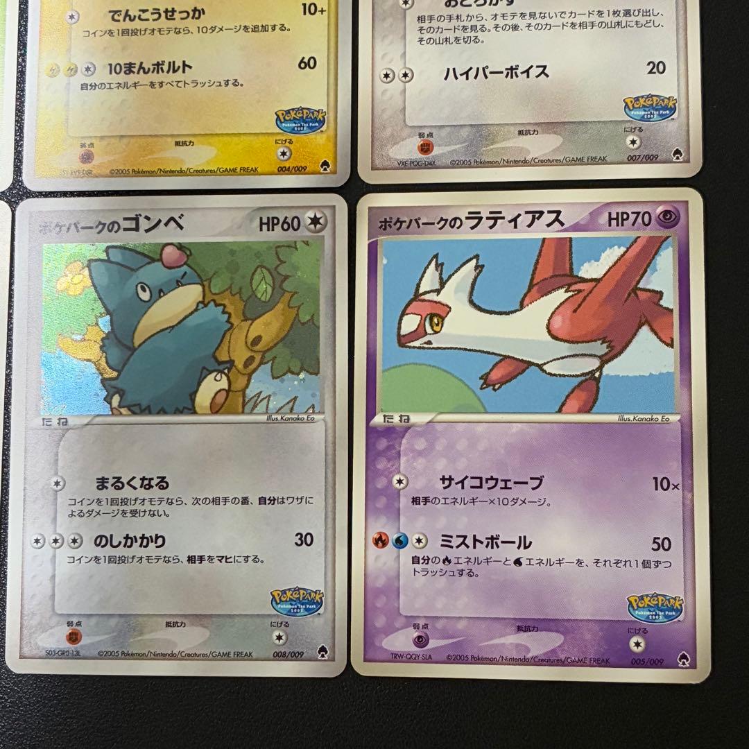 ポケモンカード　ポケパーク　フォレストシート　開封済み　プロモ