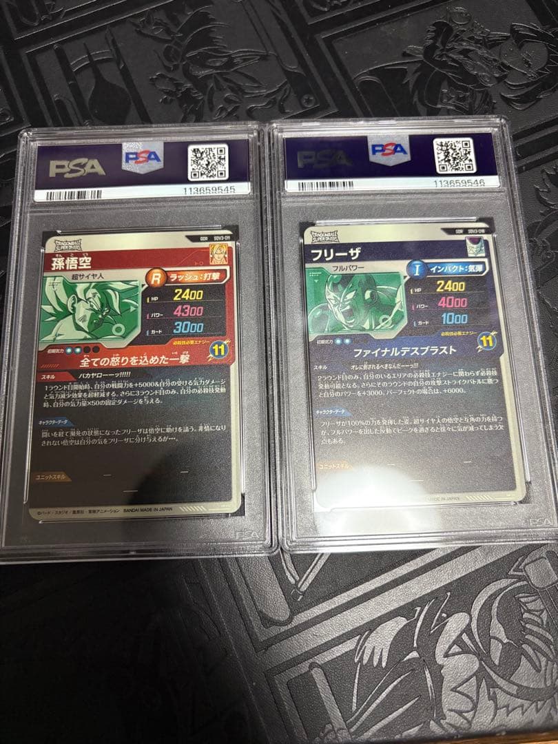 PSA10　孫悟空　フリーザ　連番　2枚セット SDV3 ダイバーズ　GDR