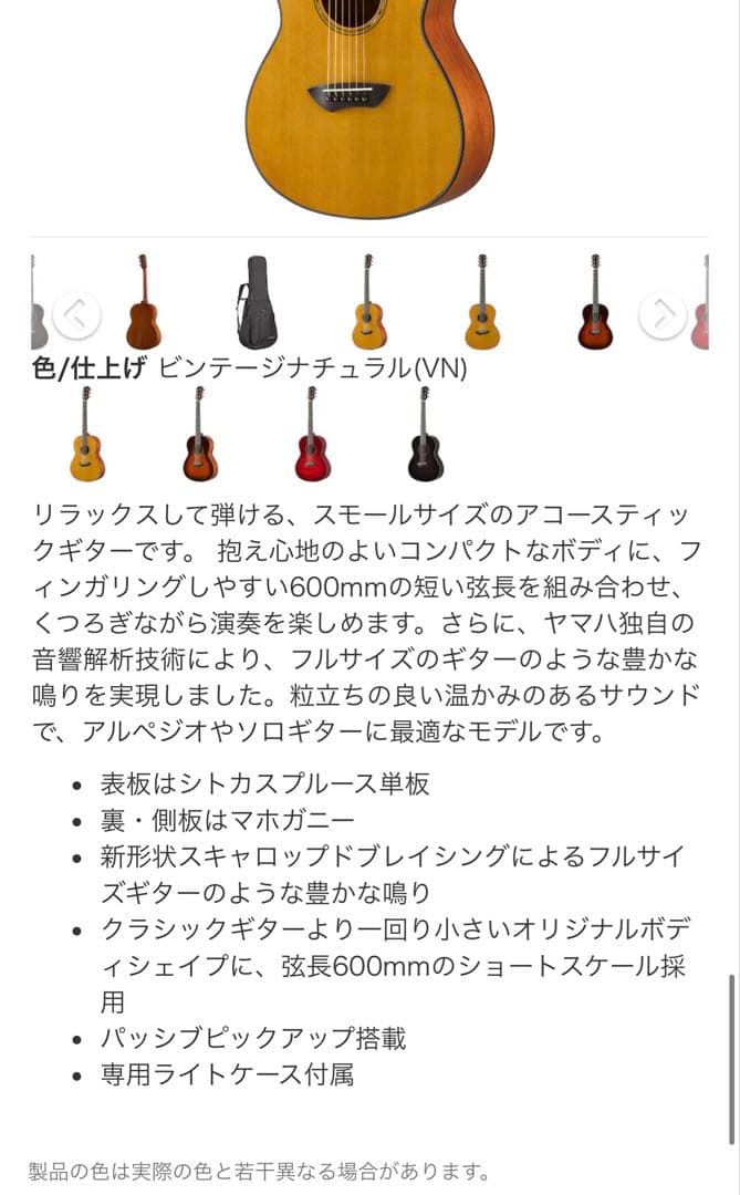 【y-さま専用】ヤマハ CSF1M アコースティックギター ケース付き