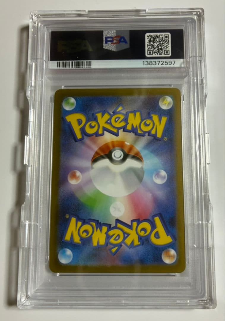 リーリエの決心SAR PSA10