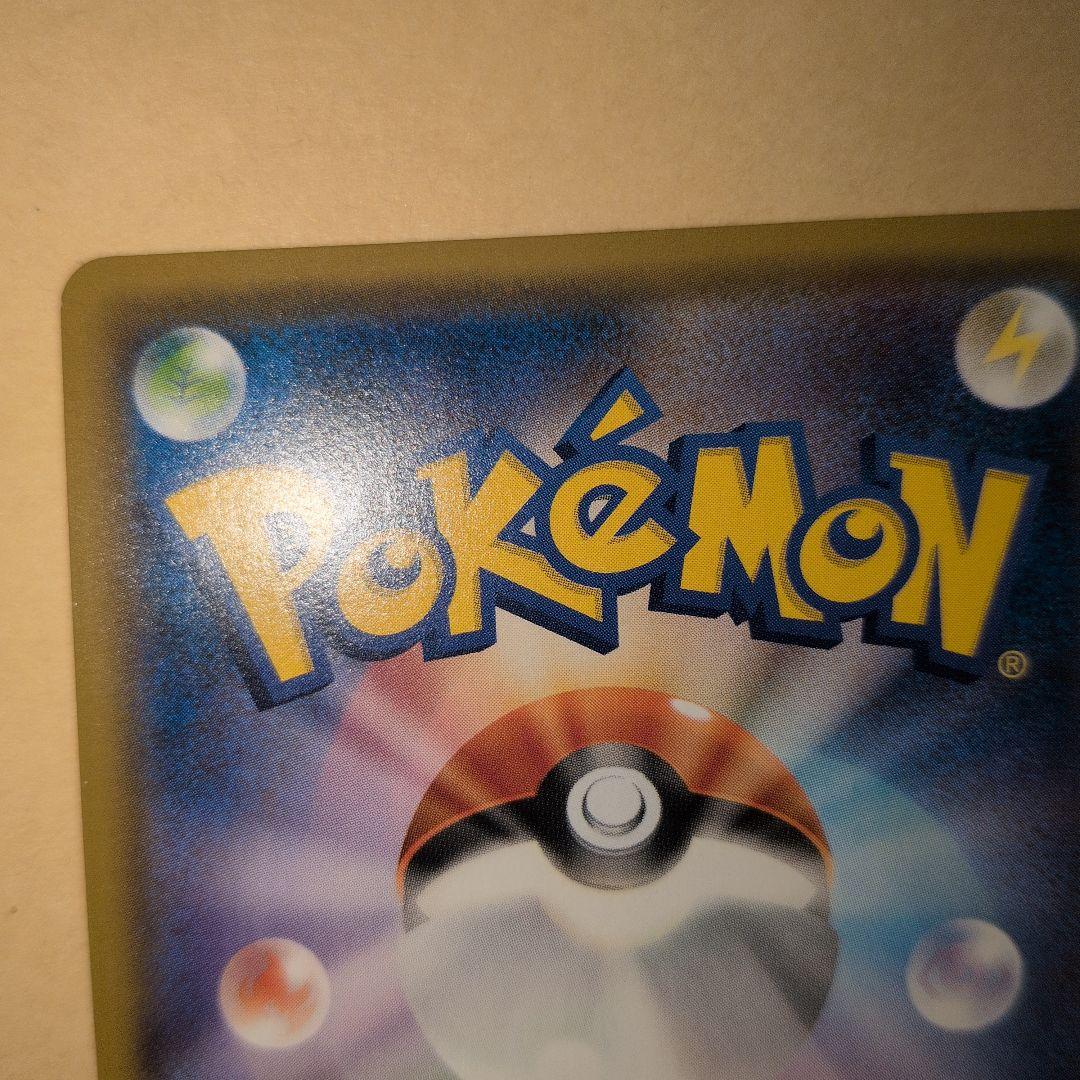 ゲンガー＆ミミッキュGX