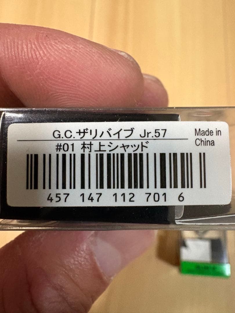 バス釣り引退ルアーセット　【新品】