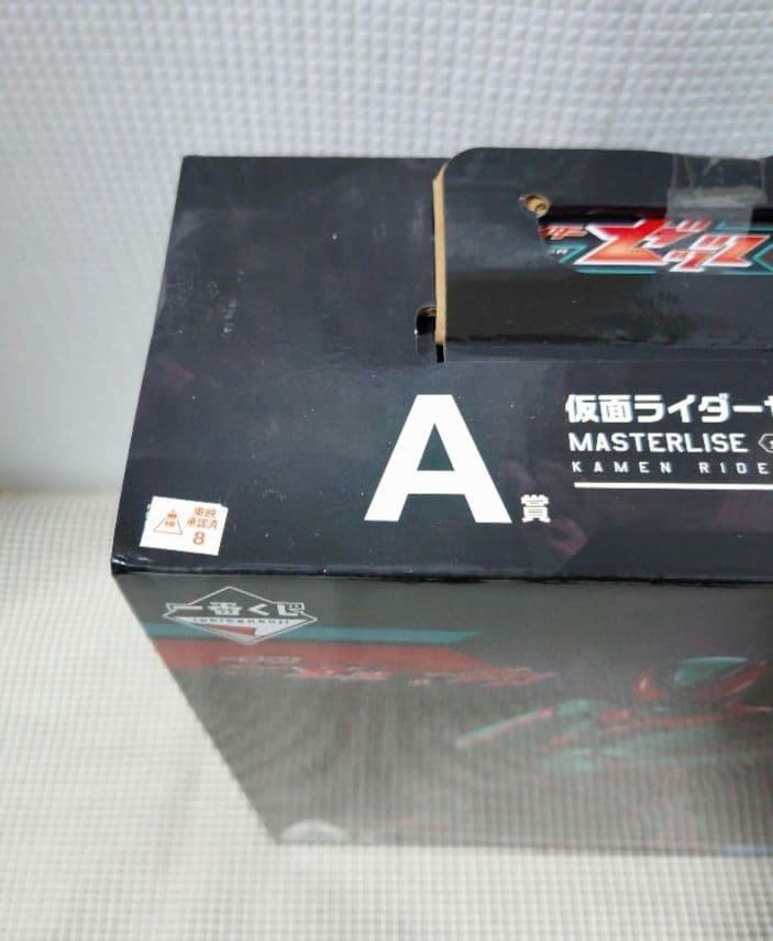 一番くじ 仮面ライダーゼッツ　A賞　ゼッツ　フィギア　B賞　フィジカムインパクト
