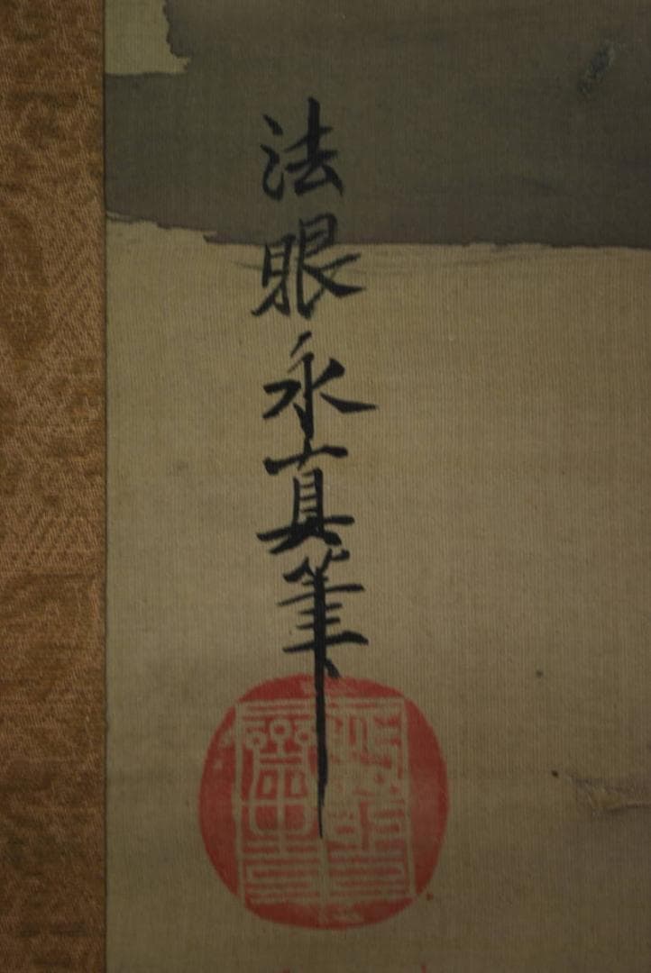 【真作】狩野安信/山湖図/山湖漁舟図/掛軸/名家伝来/K-339 J