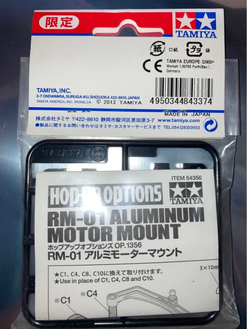 タミヤF104Ver.Ⅱ PROブラックスペシャル+限定アルミモーターマウント