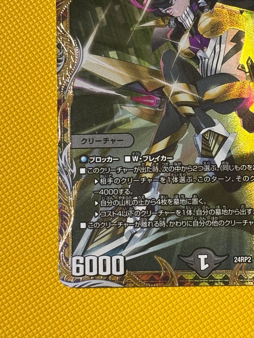 アーテル・ゴルギーニ　金トレジャー