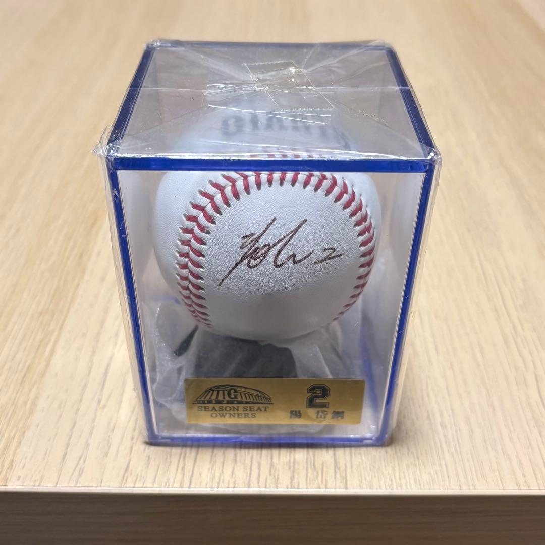 ジャイアンツ　陽岱鋼　直筆　サインボール