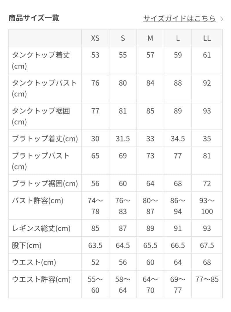 SUKALAフロントギャザータンクトップ付きトリプルセット　ホワイトアクア　LL
