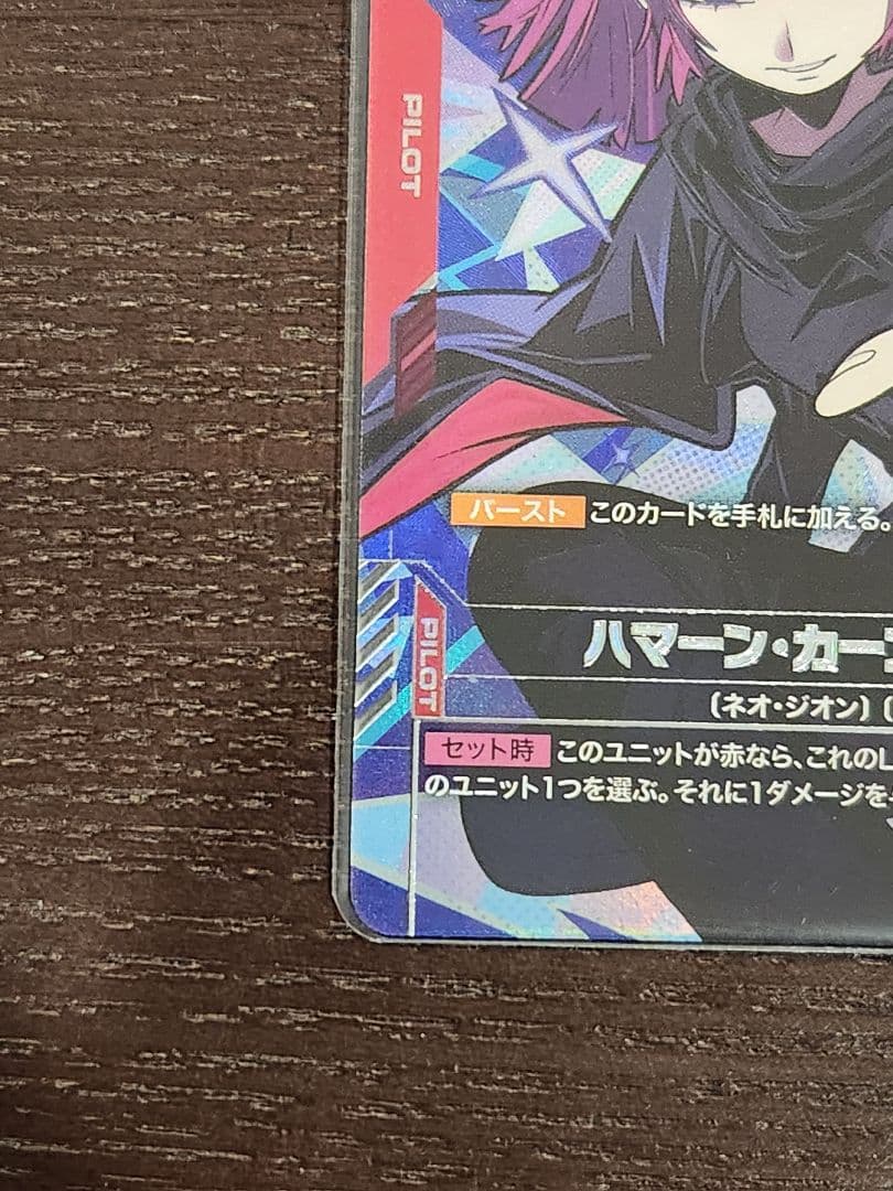 ガンダムカードゲーム ハマーン・カーン R+ パラレル 3枚セット