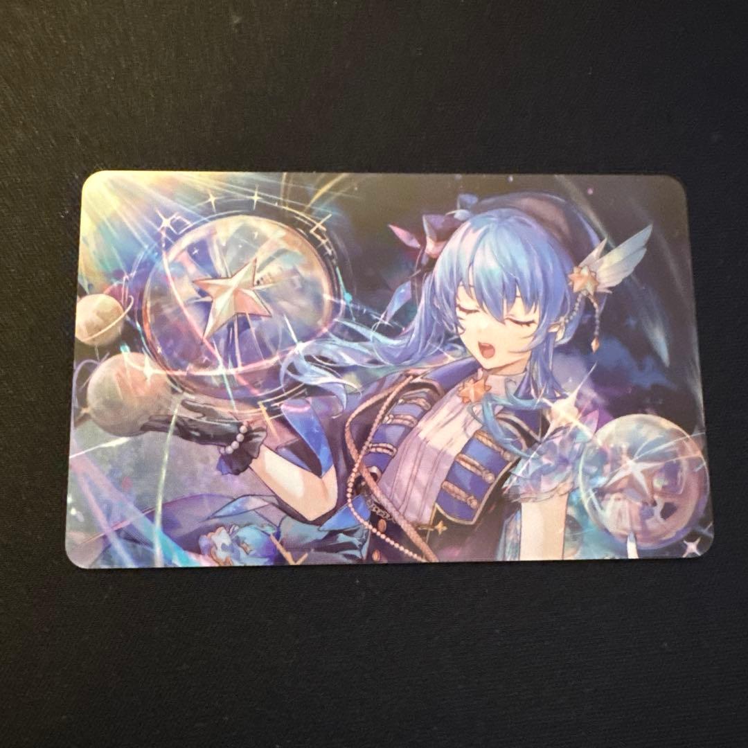 星街すいせい　特典カード