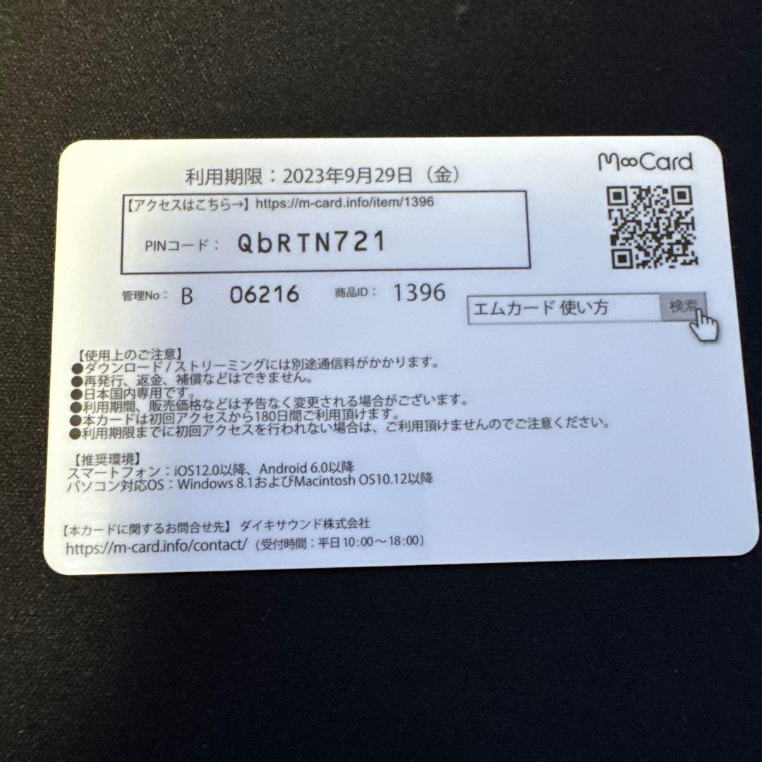 星街すいせい　特典カード