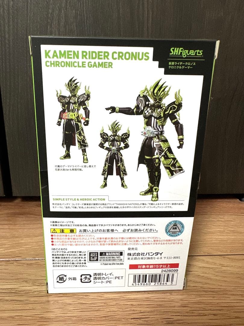 SHフィギュアーツ 仮面ライダークロノス クロニクルゲーマー