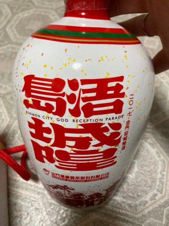 激レア　台湾　金門島　高粱酒