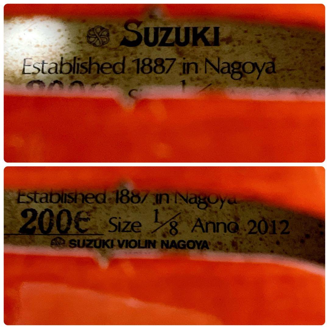 2012年製 SUZUKI No200e 1/8 鈴木バイオリンセット 子供