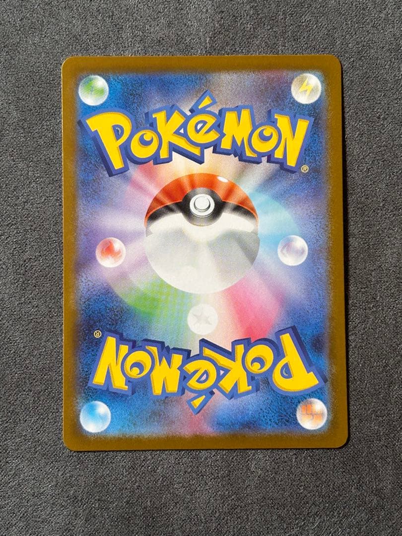 メガルカリオex MUR