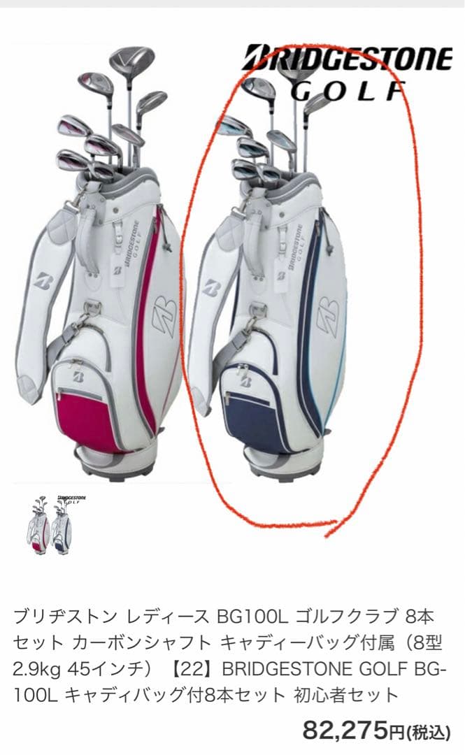【プレゼント付】10万分 新品ハーフセット ブリヂストン ゴルフキャディーバッグ