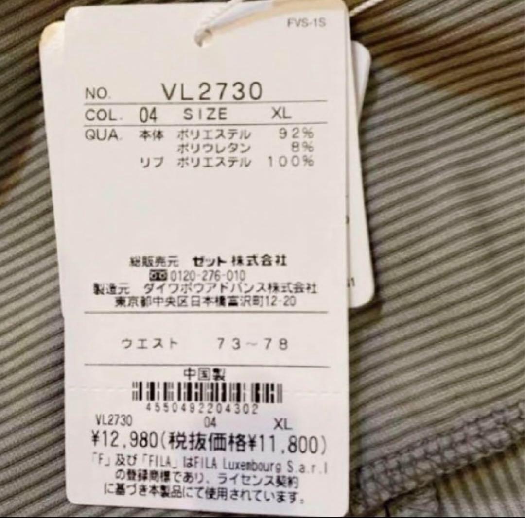 No.868 FILA オシャレGLAYのコーデュロイフレア☆XL☆GLAY☆