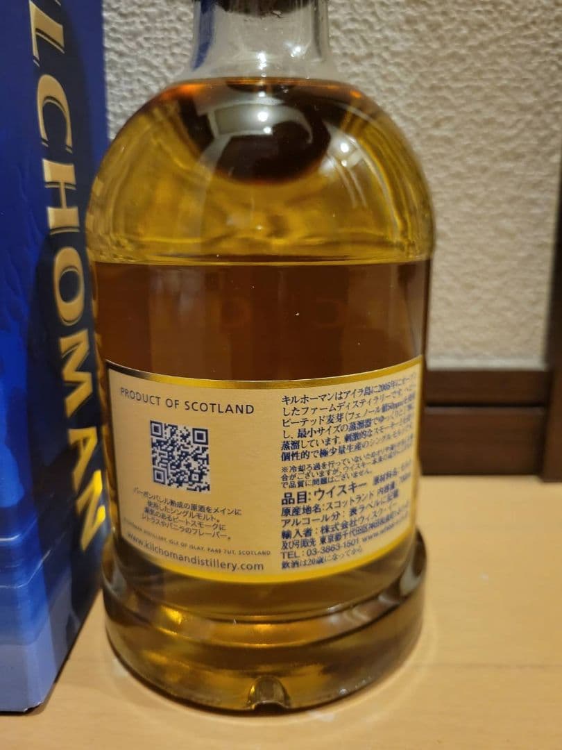 Kilchoman Machir Bay & Sanaig セット